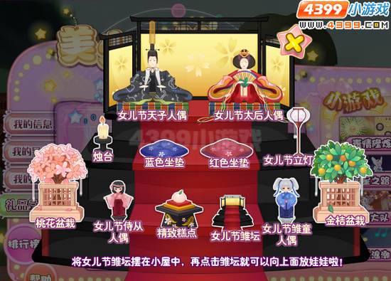 小花仙女儿节家具获得方式攻略