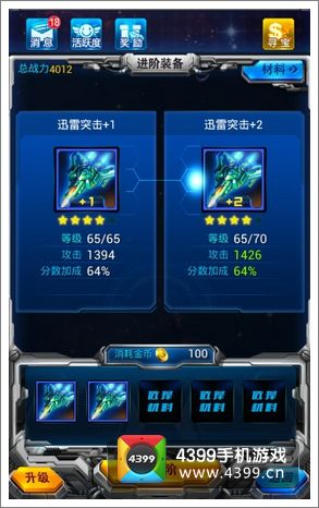 雷霆战机进阶