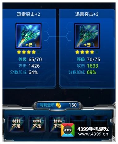 雷霆战机进阶