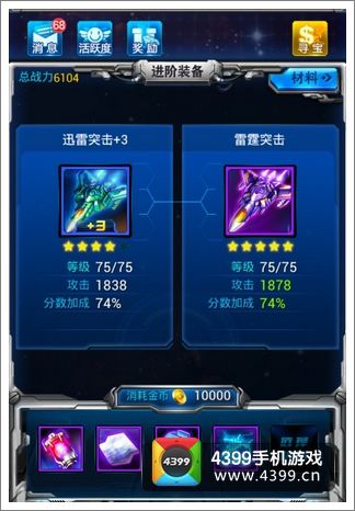 雷霆战机进阶