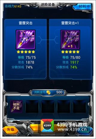 雷霆战机进阶