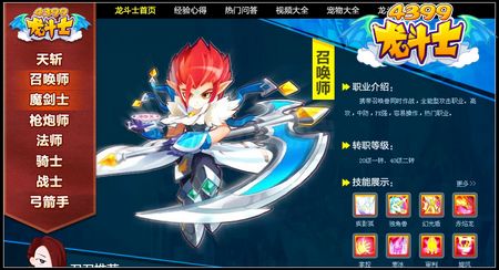 龙斗士职业大全全新改版上线 美爆你的眼球