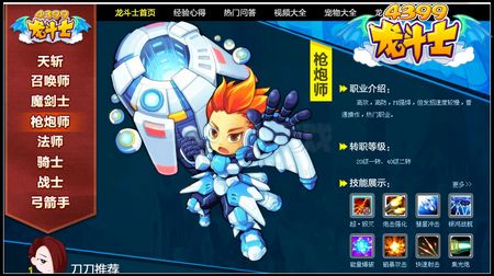 龙斗士职业大全全新改版上线 美爆你的眼球