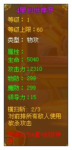 龙斗士创世神罗魔卡