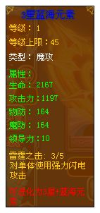 龙斗士蓝海元素魔卡