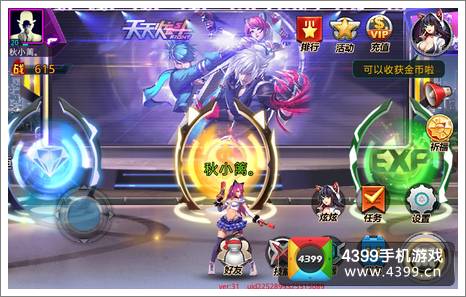 天天炫斗日常活动副本介绍 