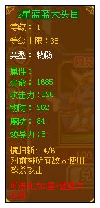 龙斗士蓝蓝大头目魔卡
