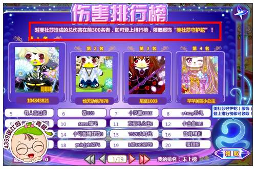 奥比岛美杜莎守护蛇怎么得