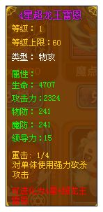 龙斗士超龙王雷恩魔卡