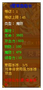 龙斗士章鱼船长魔卡