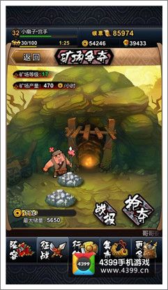 全民水浒赚钱攻略