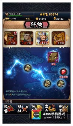全民水浒赚钱攻略
