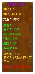 龙斗士神王奥丁魔卡