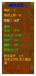 龙斗士极地雪人魔卡