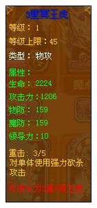 龙斗士冥王虎魔卡