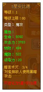龙斗士安比德魔卡