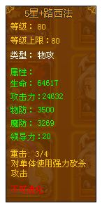 龙斗士路西法魔卡