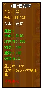 龙斗士夏洛特魔卡