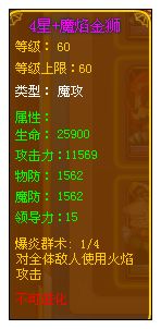 龙斗士魔焰金狮魔卡