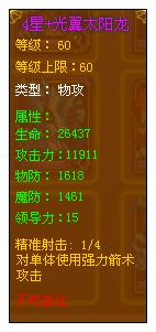 龙斗士光翼太阳龙魔卡