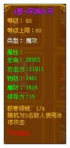 龙斗士深渊冰灵魔卡