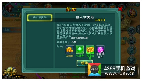 三剑豪公测