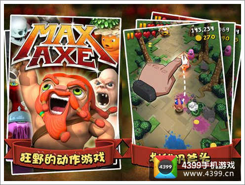 疯狂的斧头MaxAxe