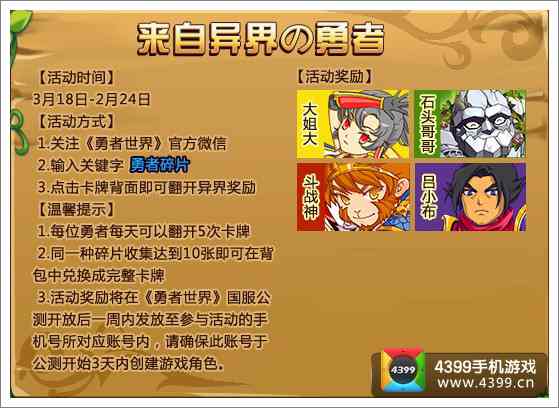 勇者世界