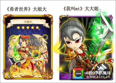 勇者世界大姐大