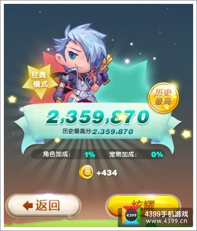 天天星连萌成就怎么得