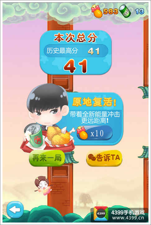 来自星星的我