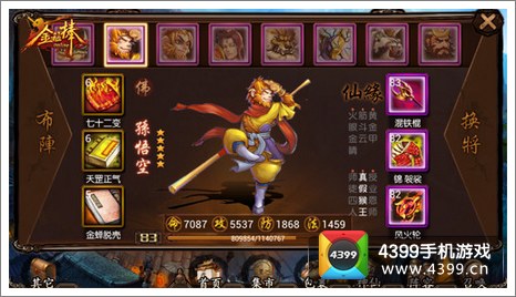 金箍棒OL缘份