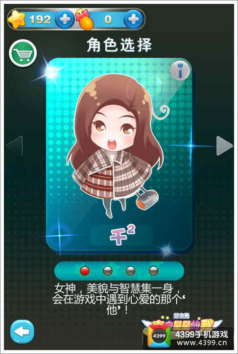 来自星星的我