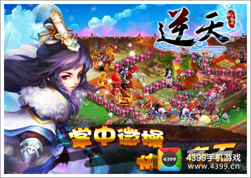 逆天仙魔录