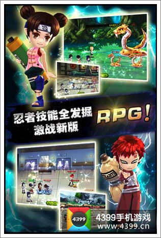 火影RPG激战新版