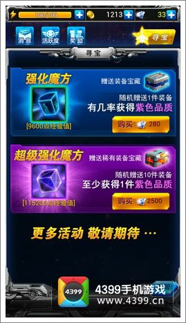 雷霆战机装备宝箱