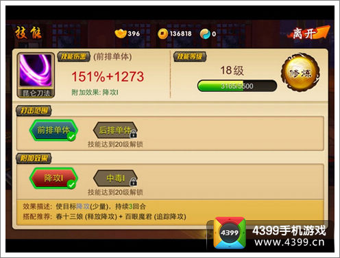 囧西游