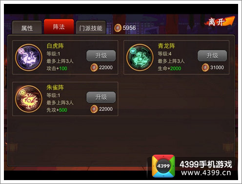 囧西游