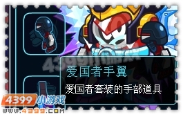 约瑟传说装备秀 天空王者
