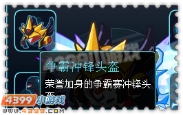 约瑟传说装备秀 天空王者