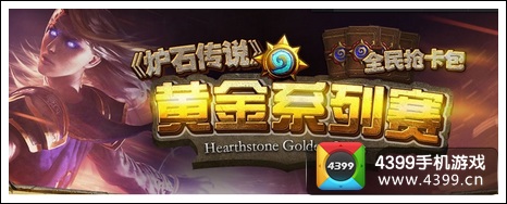 炉石传说