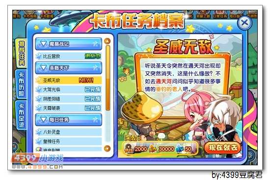 卡布西游3月21日更新公告
