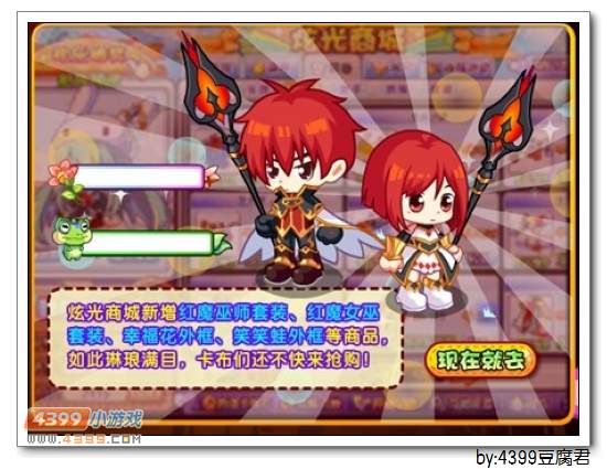 卡布西游3月21日更新公告