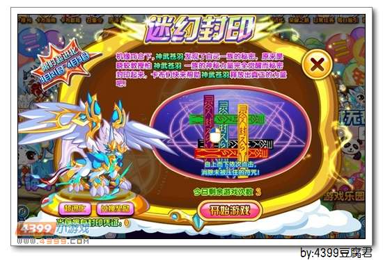 卡布西游3月21日更新公告