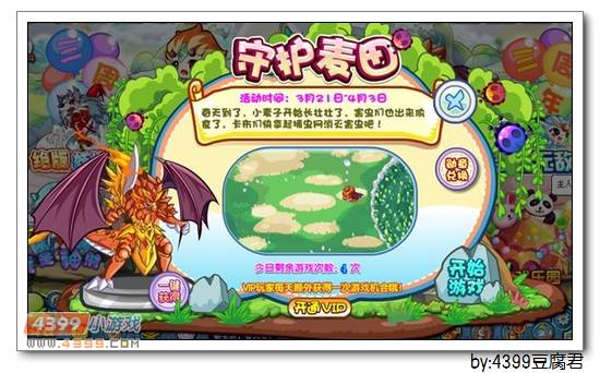 卡布西游3月21日更新公告
