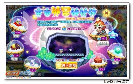 卡布西游3月21日更新公告