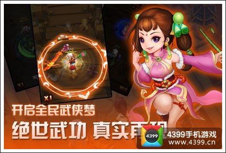 暴走武侠