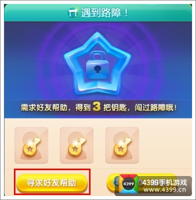 天天星连萌钥匙