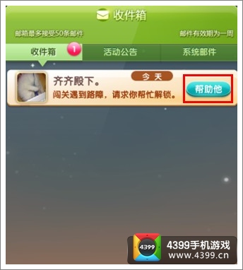 天天星连萌钥匙