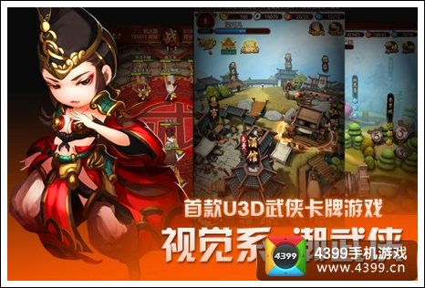 暴走武侠
